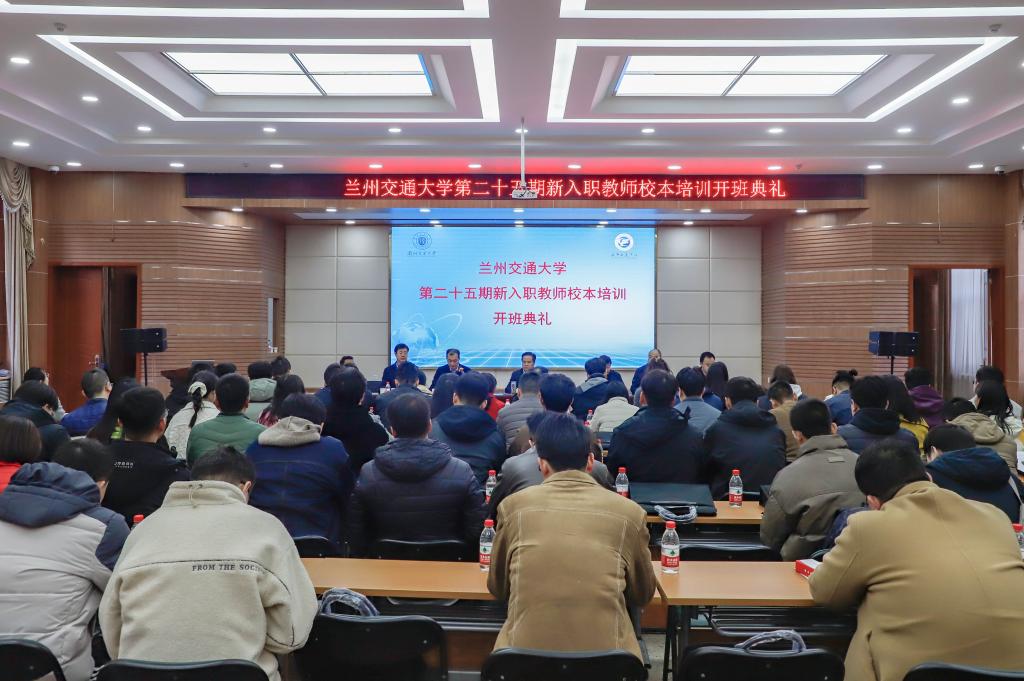 以教育家精神铸魂强师 加快推进高水平大学建设步伐——校党委书记狄生奎寄语新入职青年教师