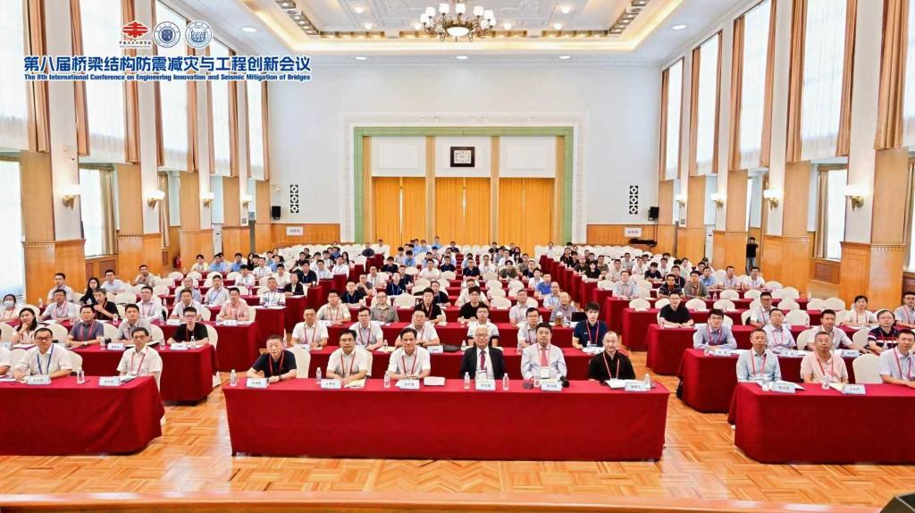 我校主办召开第八届桥梁结构防震减灾与工程创新会议
