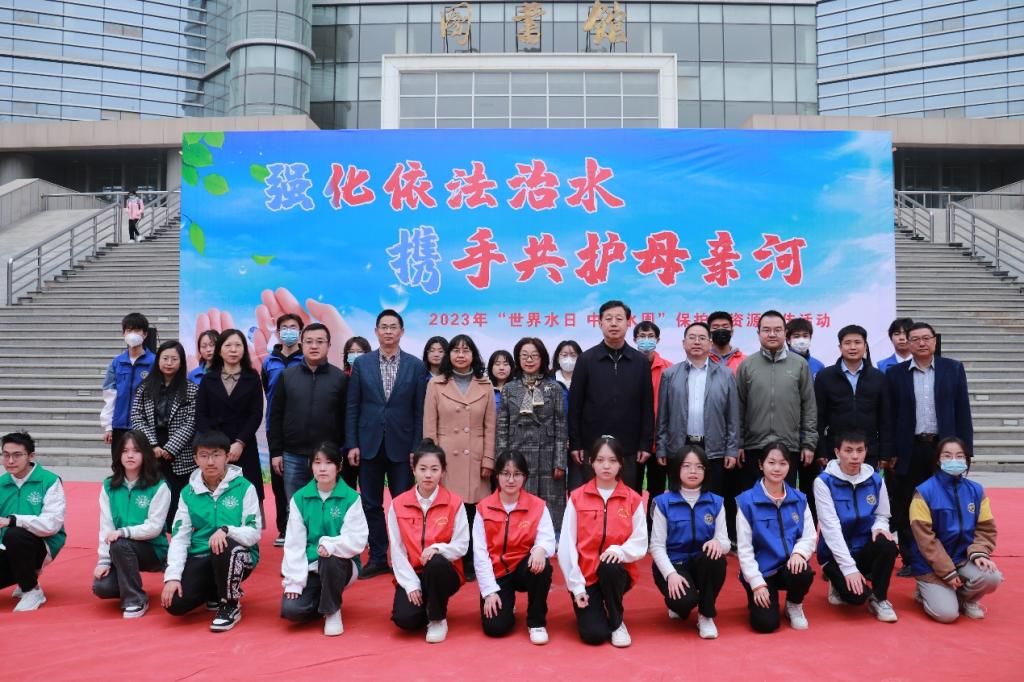“强化依法治水 携手共护母亲河”2023年“世界水日 中国水周”保护水资源宣传活动在我校开幕-兰州交通大学