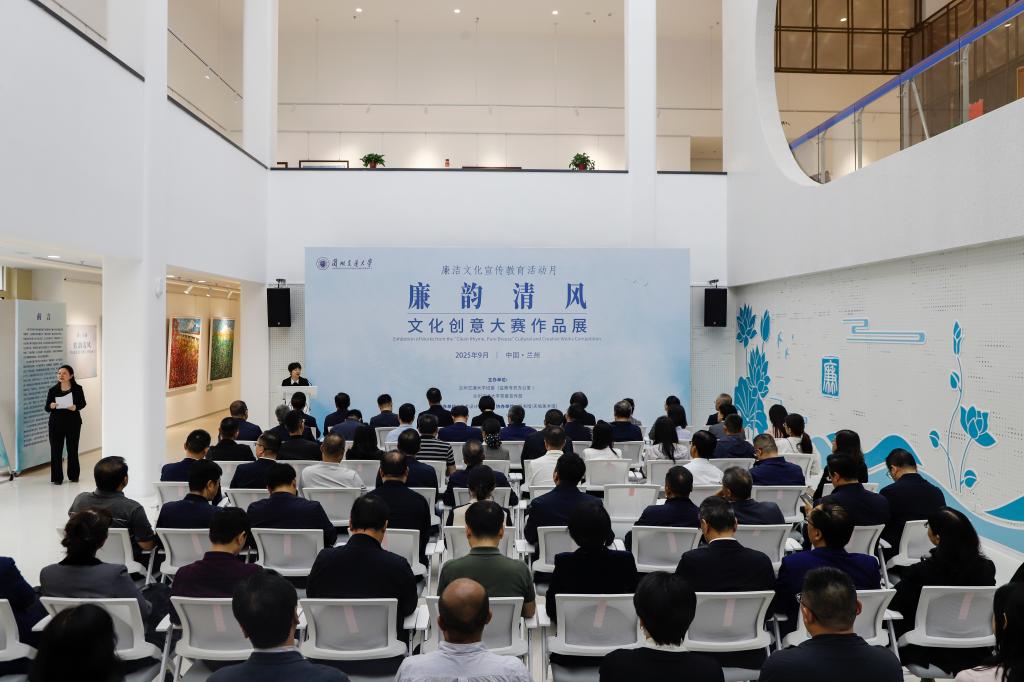 兰州交通大学“廉韵清风”文化创意大赛作品展开幕