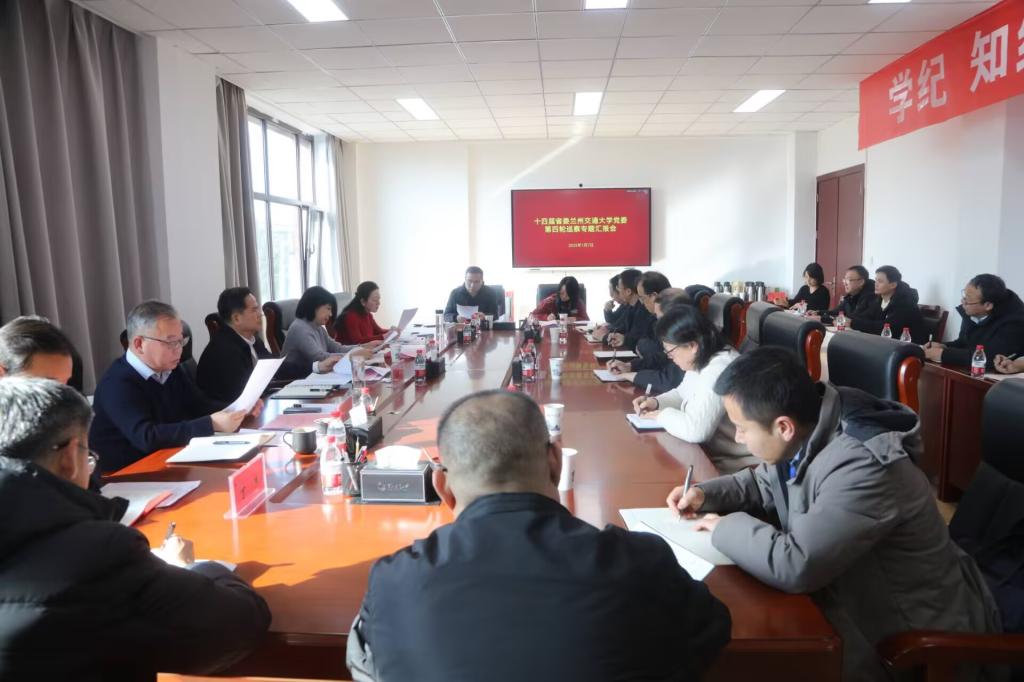 党委巡察工作领导小组召开会议专题听取第四轮巡察情况汇报