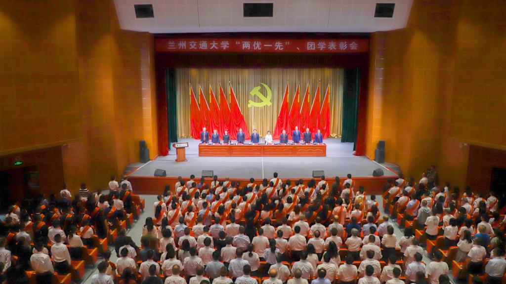 兰州交通大学召开“两优一先”、团学表彰会