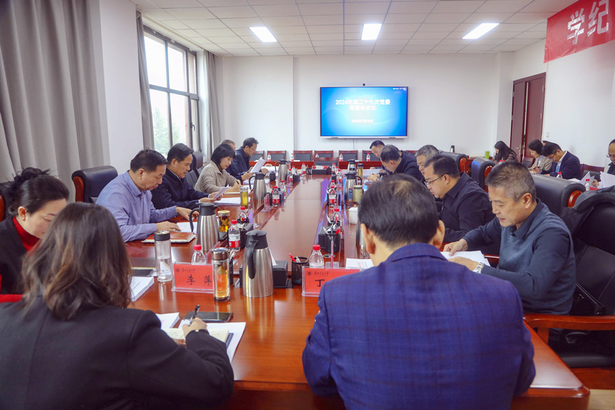 学校党委常委会会议宣布省委关于学校领导班子成员任免决定 专题研究党风廉政建设工作