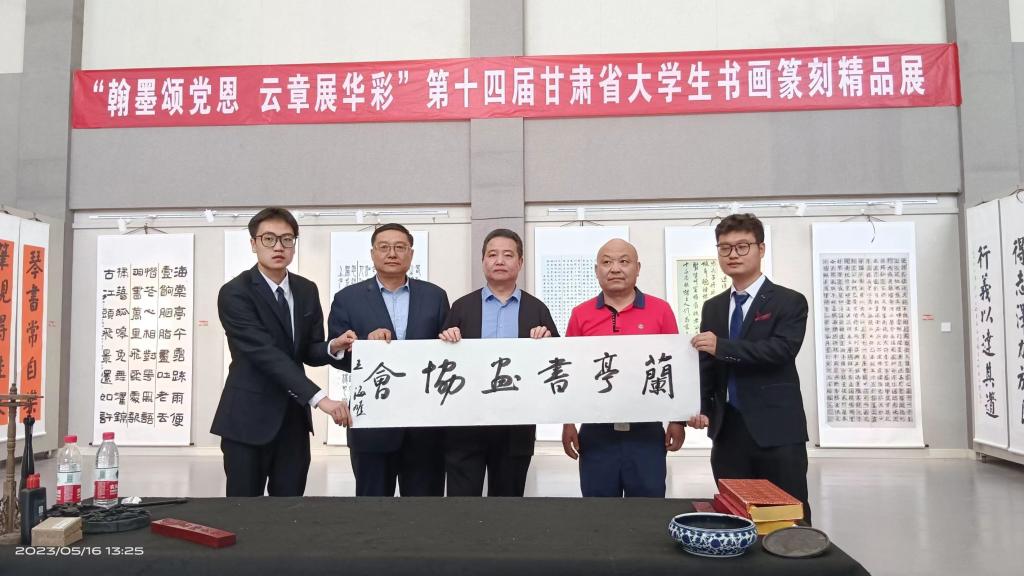 第十四届甘肃省书画篆刻精品展在我校开幕-兰州交通大学