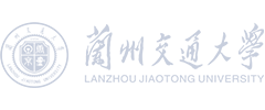 兰州交通大学